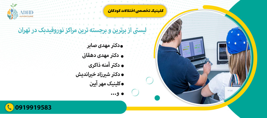لیستی از برترین و برجسته ترین مراکز 